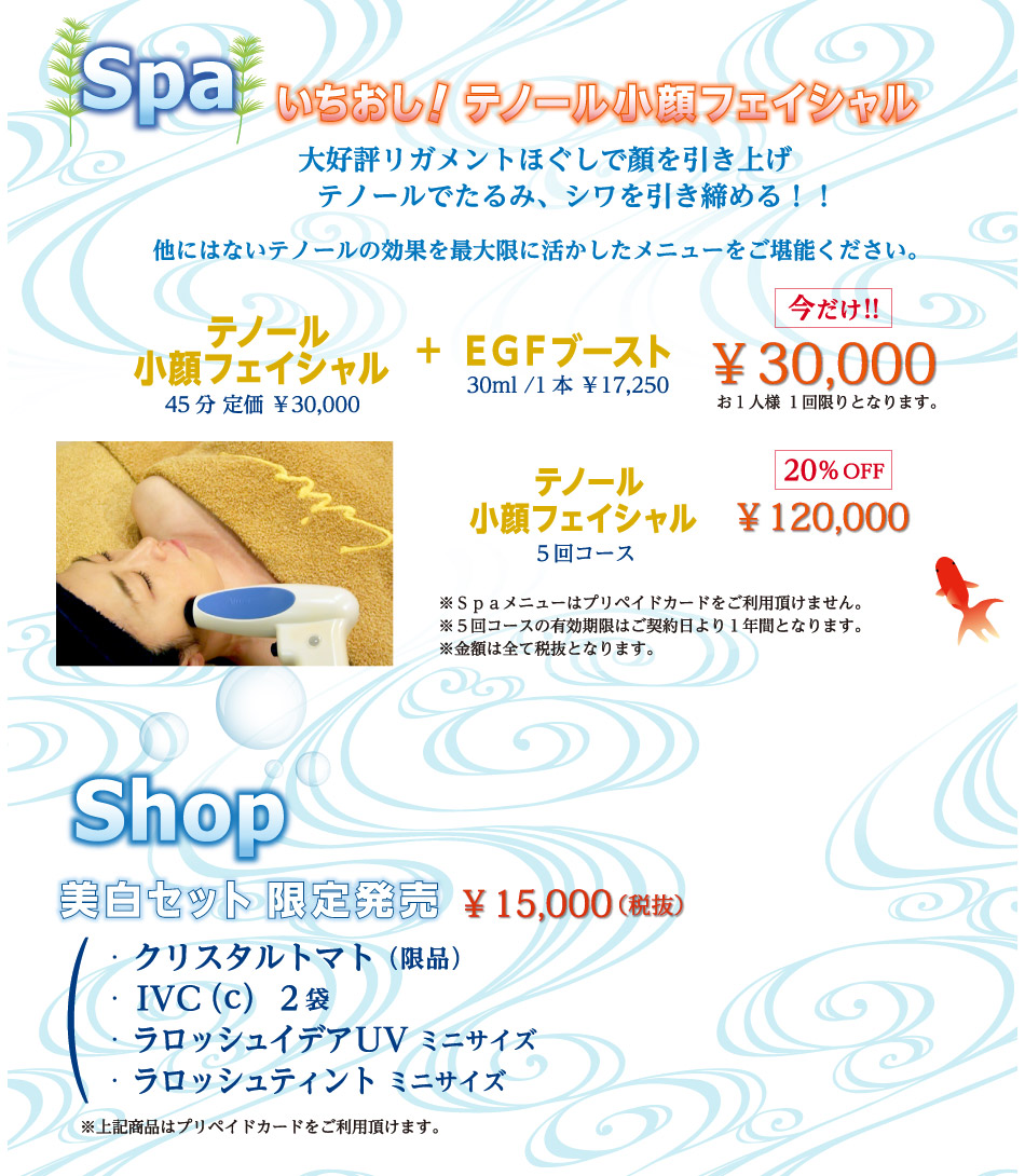 9周年アニバーサリー