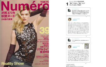 NumeroTokyo　9月号