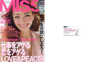 MISS 6月号